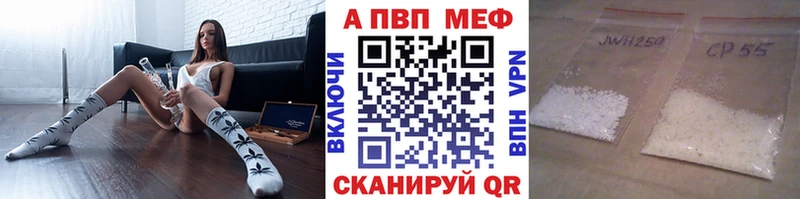 A PVP кристаллы Орехово-Зуево