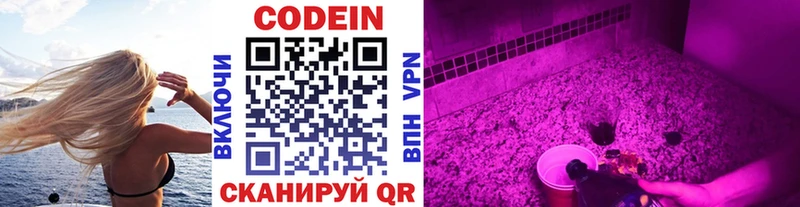 Кодеиновый сироп Lean Purple Drank Орехово-Зуево