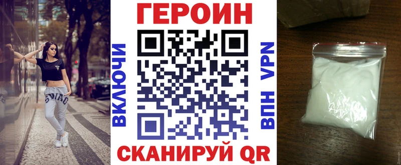 ГЕРОИН герыч Орехово-Зуево