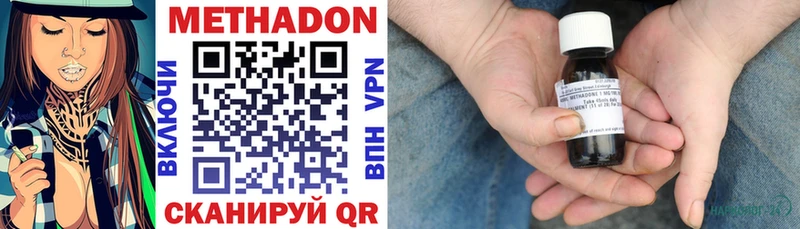 МЕТАДОН кристалл  Орехово-Зуево 